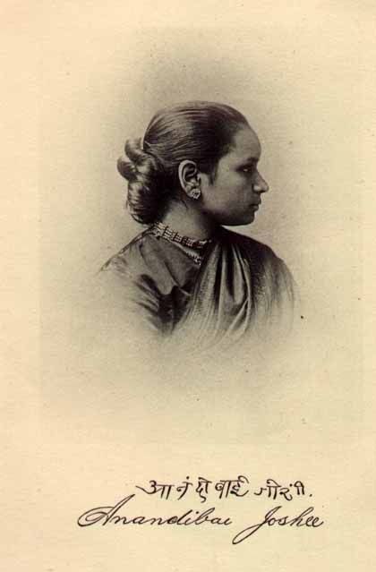 Anandibai_gopalrao_joshi.jpg